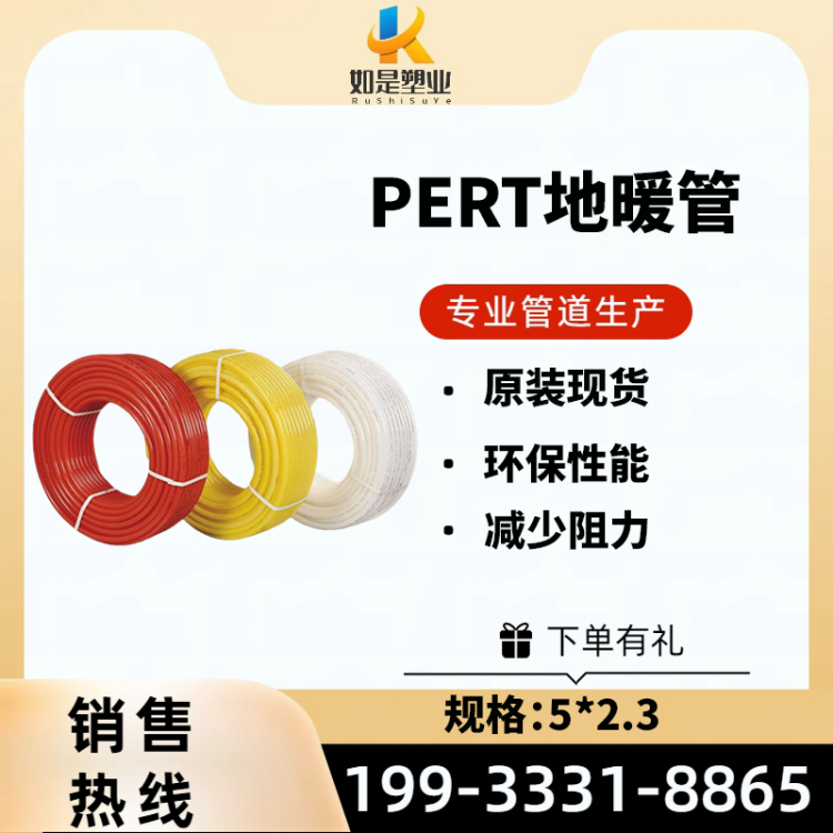 PE-RT地暖管 32*2.9 S5 地热管道铺设耐高温 鹤 壁