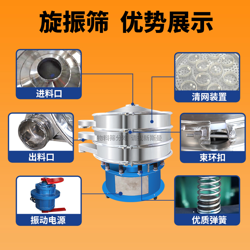 Rotary vibrating screen circular screen powder particle classification and impurity removal vibrating screen screening equipment