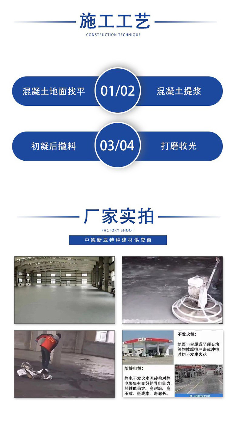 Non igniting floor, cement mortar, airport chemical gas station, fireproof and explosion-proof floor materials, non sparking