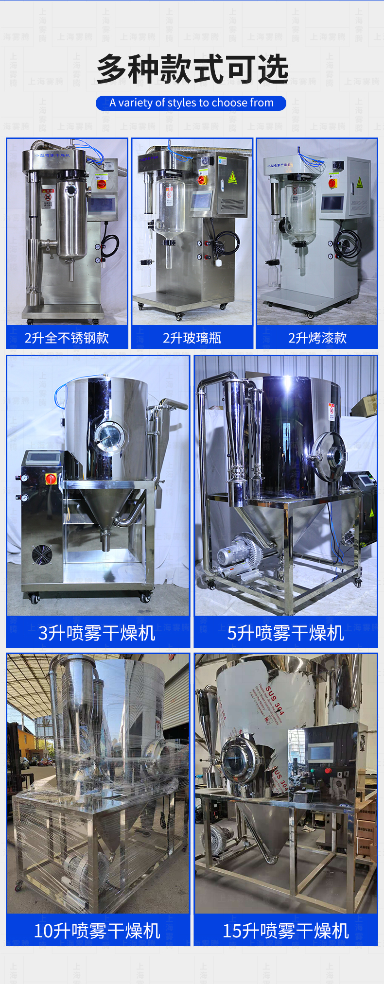 3L spray drying dryer Collagen egg powder Veterinary medicine Ceramic alumina fog Teng factory wholesale