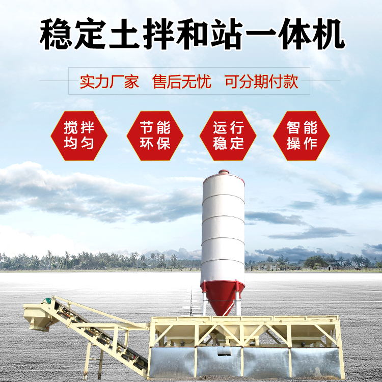 Jianxin Machinery ZWB300 Mobile Stabilized Soil Mixing Plant Water Stabilized Material Mixing Station Integrated Machine