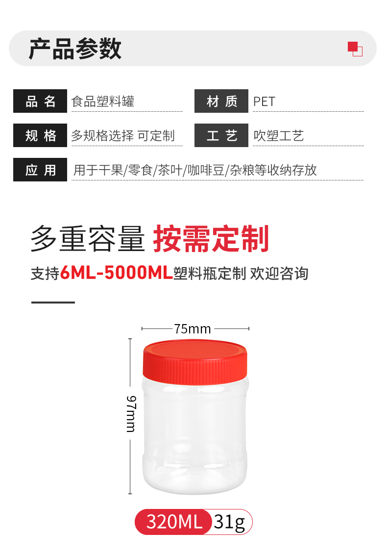 Fukang Round Wide Mouth Food Transparent Plastic Bottle Moisture-proof Sealed Packaging PET Plastic Bottle with Aluminum Lid