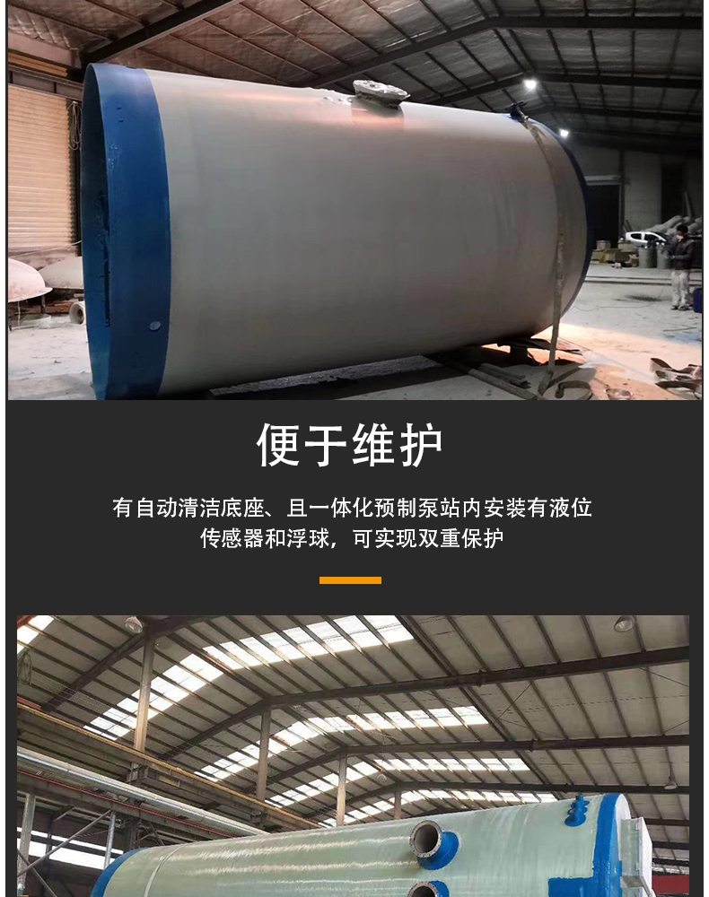 Underground sewage lifting equipment for fiberglass integrated pump station Xucheng fiberglass