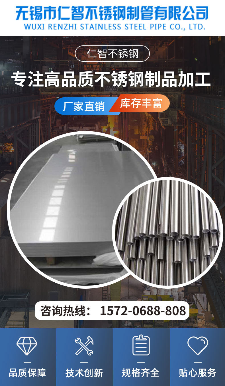 Great Wall Stainless Steel Tube Qingshan and Delong 304 Cold Rolled, 0.3-30mm, Brushed and Polished