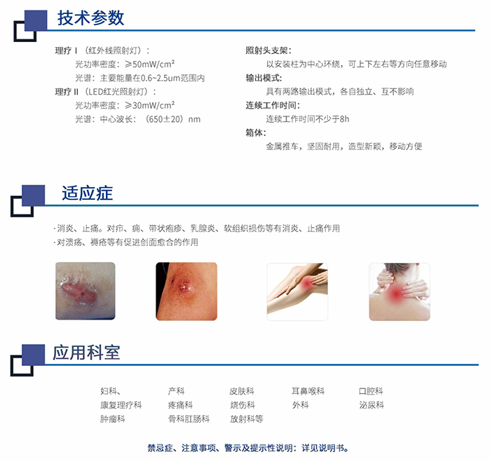 Domestic direct supply gynecological physical therapy medical cart red light infrared therapeutic device