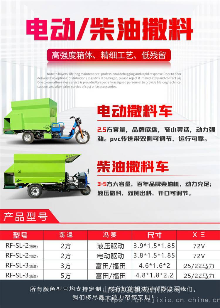 Three wheel electric spreader truck, cow farm TMR mixing feeder, sheep farm diesel spreader truck