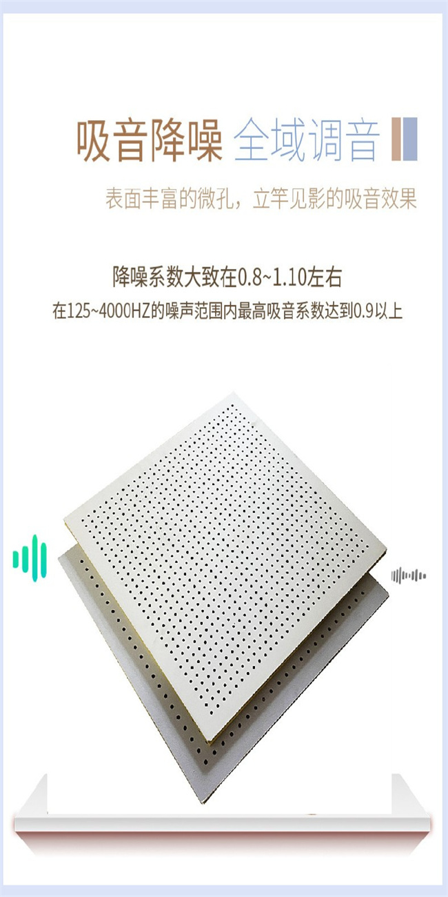 Calcium silicate perforated sound-absorbing board, ceiling of machine room wall, cement board, A-grade fireproof and mold resistant support customization