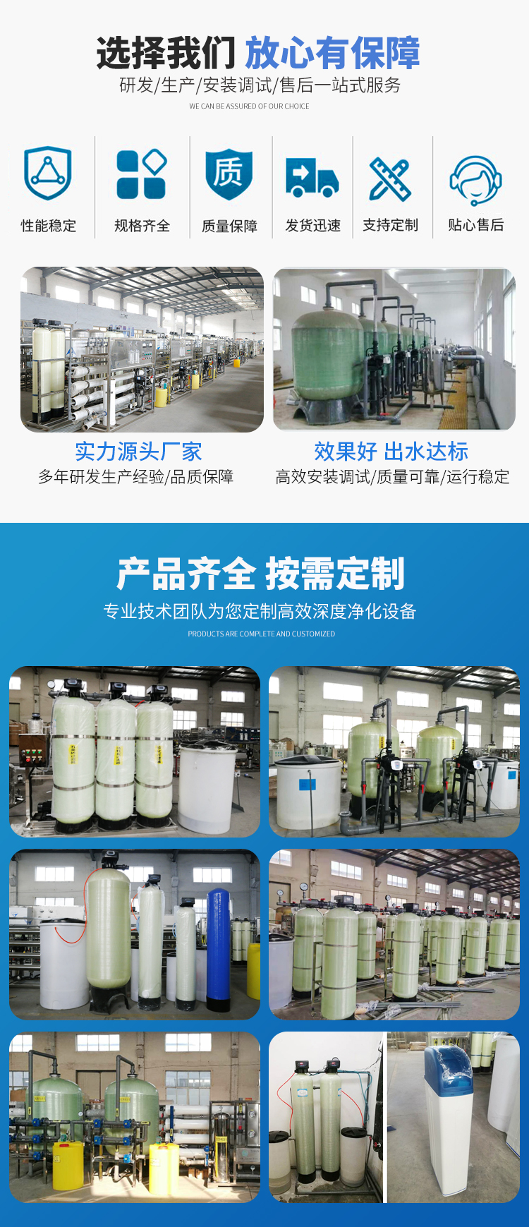 Softened water equipment, fully automatic industrial boiler, soft water treatment, occupies a small area