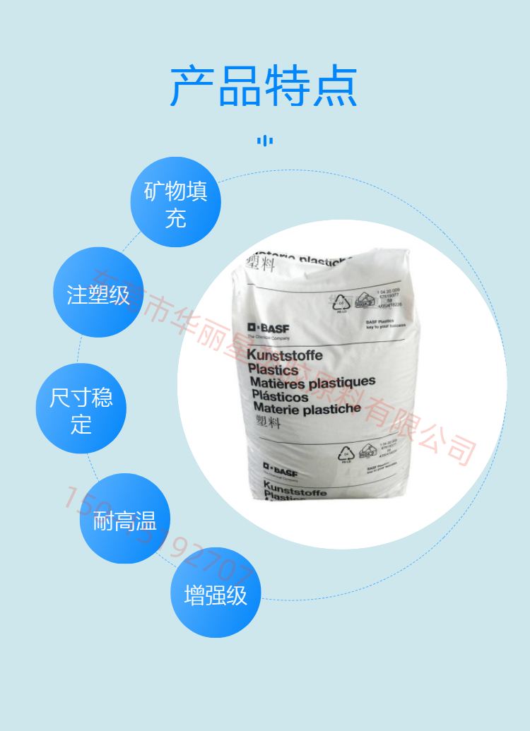 BASF Ultra PA66 N-265 40% mineral filled PA66 md40 nylon 66 from Germany