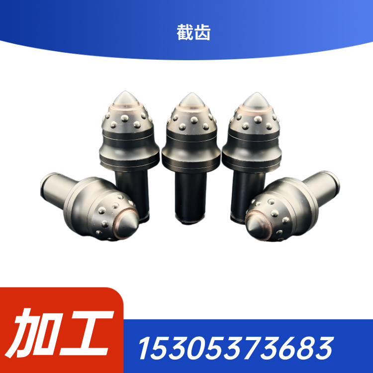 U95旋挖截齿矿用大合金耐磨截齿座型号全使用寿命长吉聚厂家
