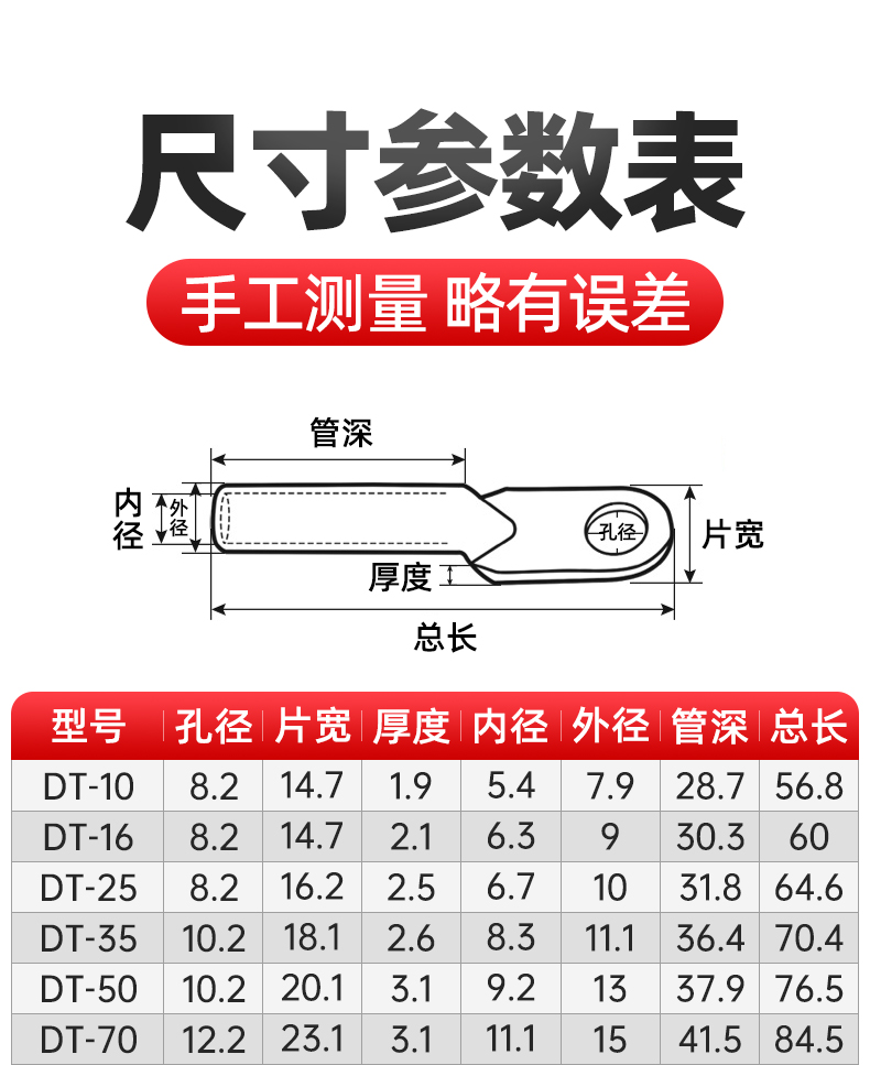 Oil blocking copper nose DT-16-25-35-70-95-185-240 copper ear cable connector terminal blocks