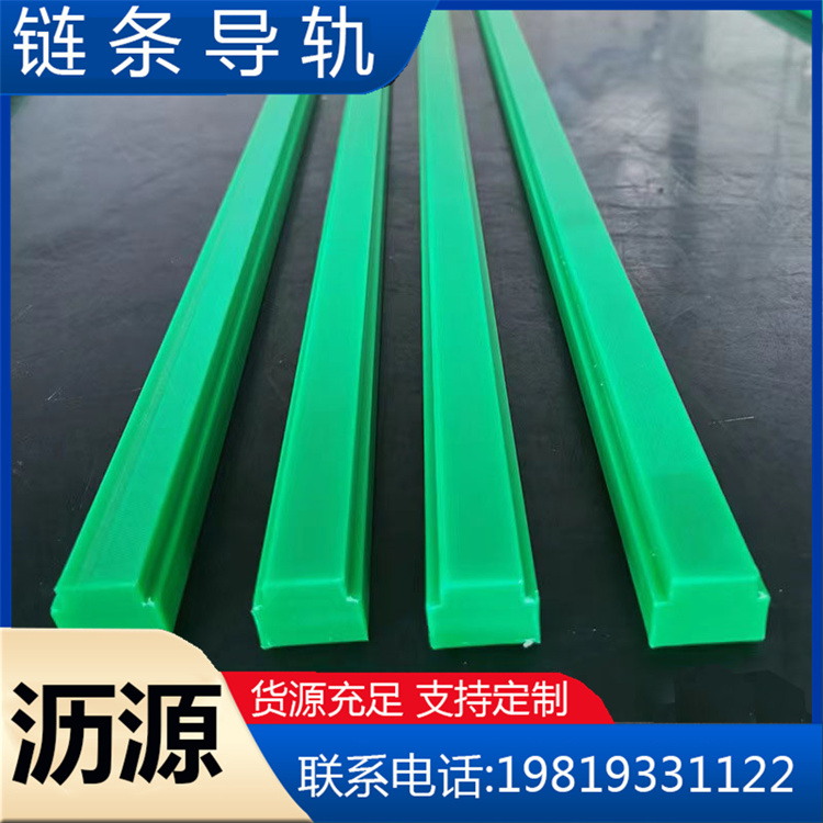 Liyuan conveying machinery accessories - Self lubricating transmission guide components - Polymer chain guide rails