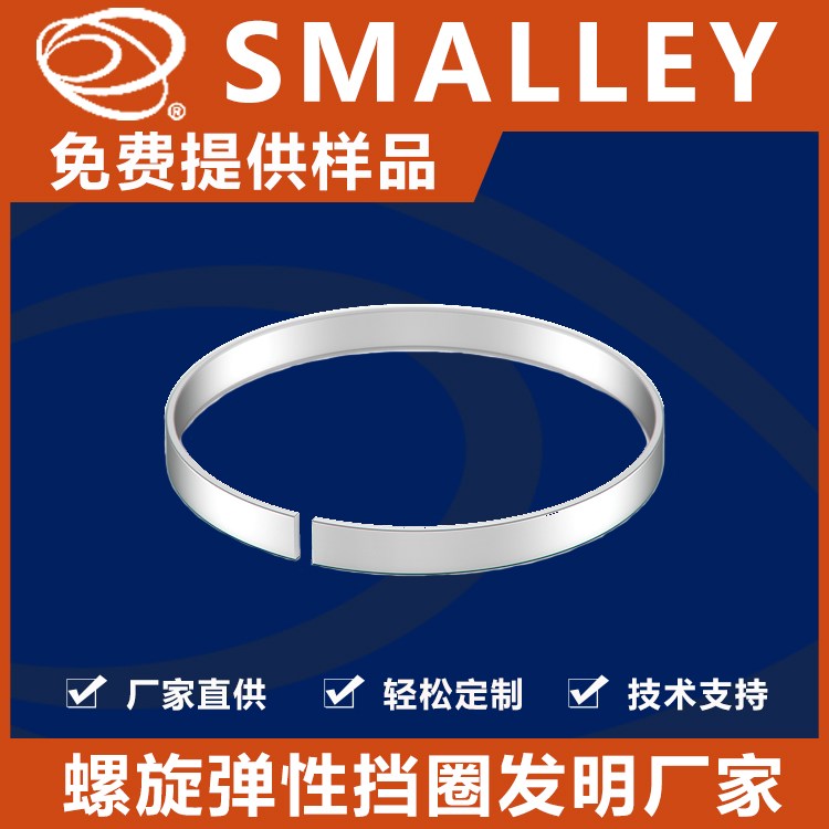 弹性挡圈 轴用孔用通用卡簧 斯迈利 机械设备紧固耐用 现货