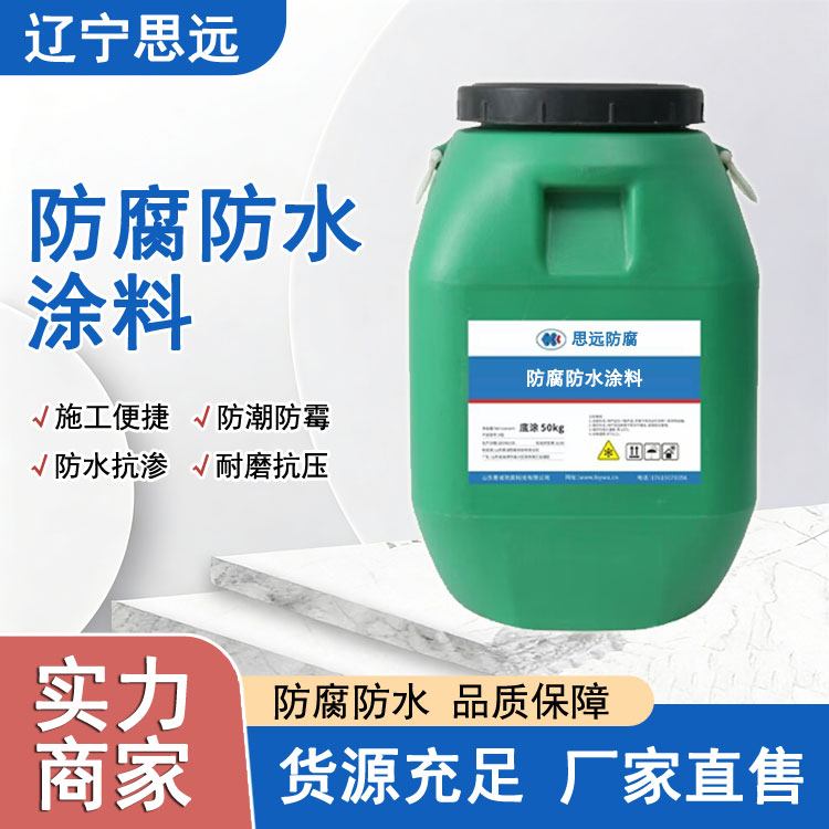 水性环氧乳化沥青防水涂料 施工简便 地下管廊用 大量现货销售