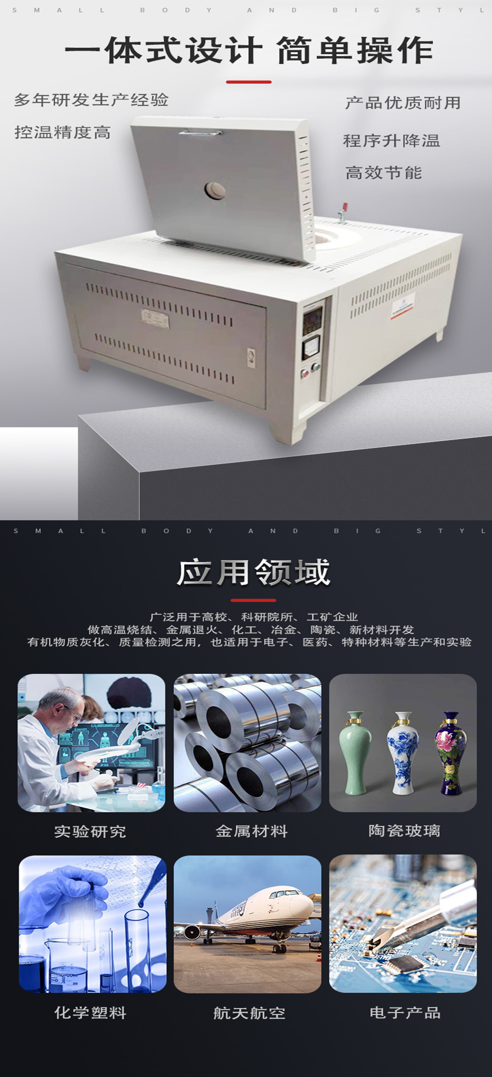 On the laboratory, the heating temperature around the open cover well furnace is uniform, and the diameter specifications of the furnace are produced by multiple manufacturers