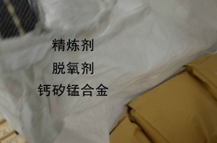 不锈钢专用复合脱氧剂不锈钢字母袋包装 运输方便库存充足 发货快