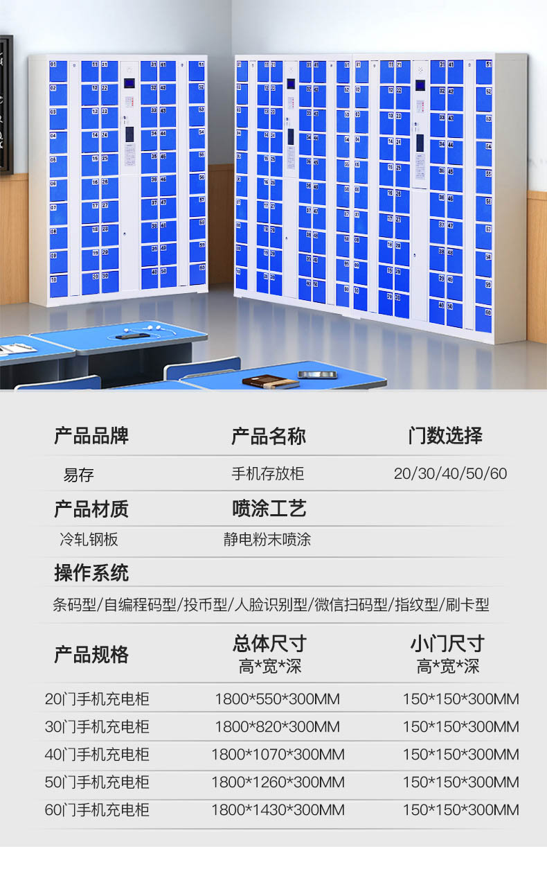 Smart phone charging cabinet Meeting room face recognition 24 door phone storage box 5 hole socket 60 door phone cabinet