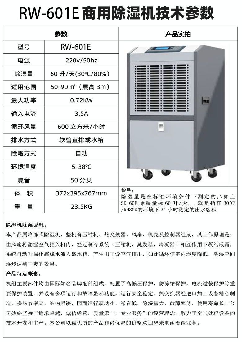 Ruiwang high-power household dehumidifier, shopping mall, villa, parking lot, basement dehumidifier, dryer