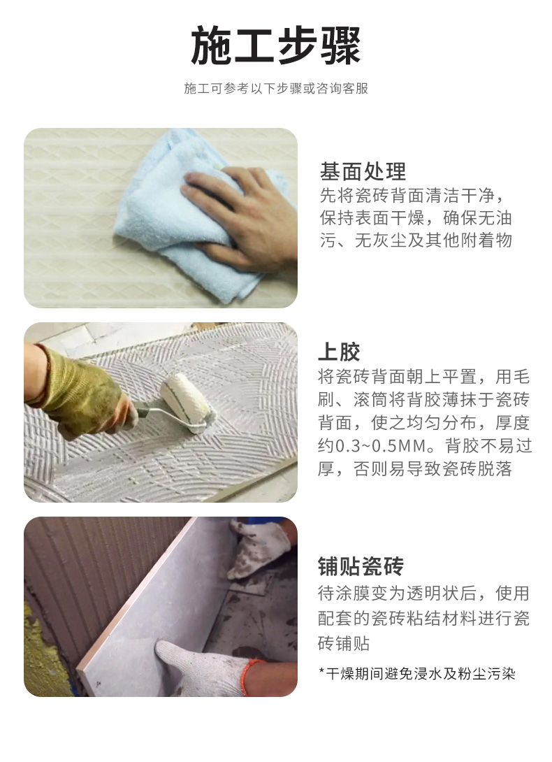 Ceramic tile back coating adhesive, single component wall and floor tile adhesive, background wall tile, low water absorption vitrified tile back adhesive