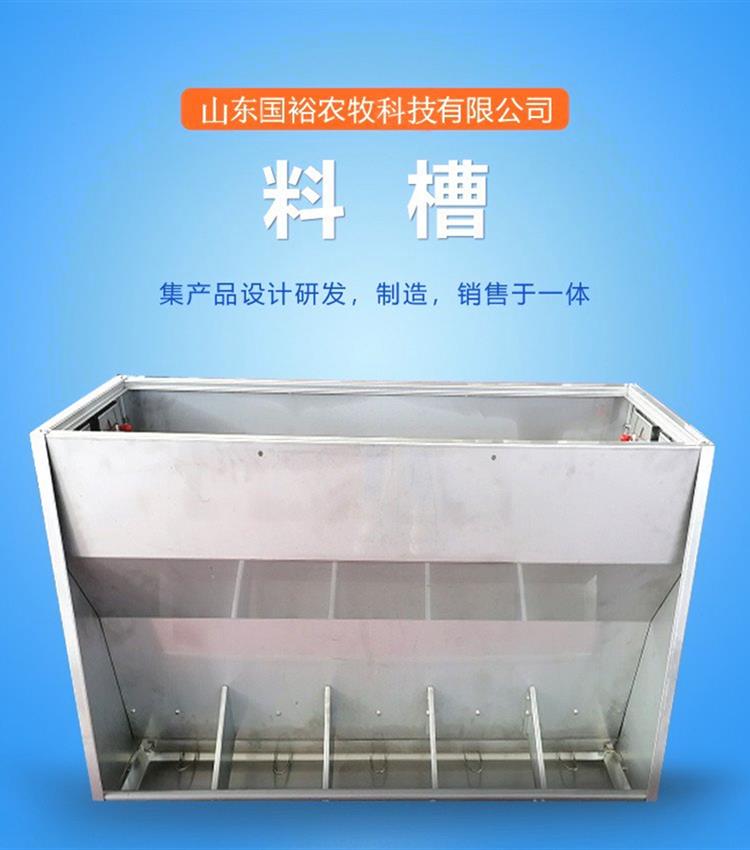 Stainless steel dry and wet feed tank for breeding pig feed tank, dry and wet feed separation, clean food collection, Guoyu