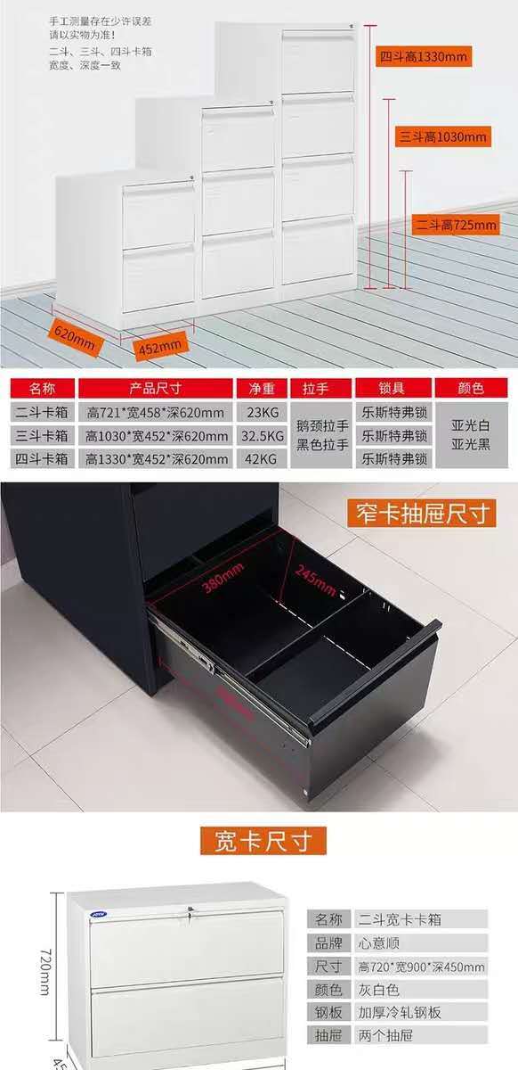 Office data filing cabinet, two, three, four steel office card drawer type iron sheet filing cabinet