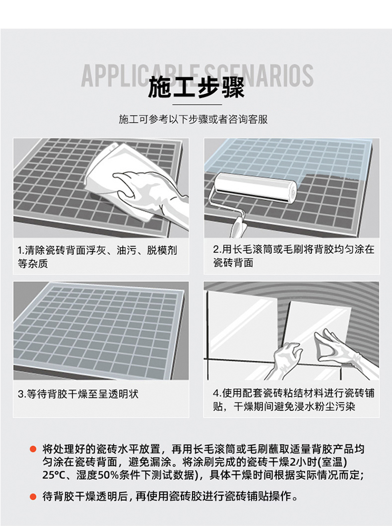 Jingcheng ceramic tile back coating adhesive with strong adhesion, anti water seepage, seismic resistance, and anti peeling, and glazed tile back coating adhesive