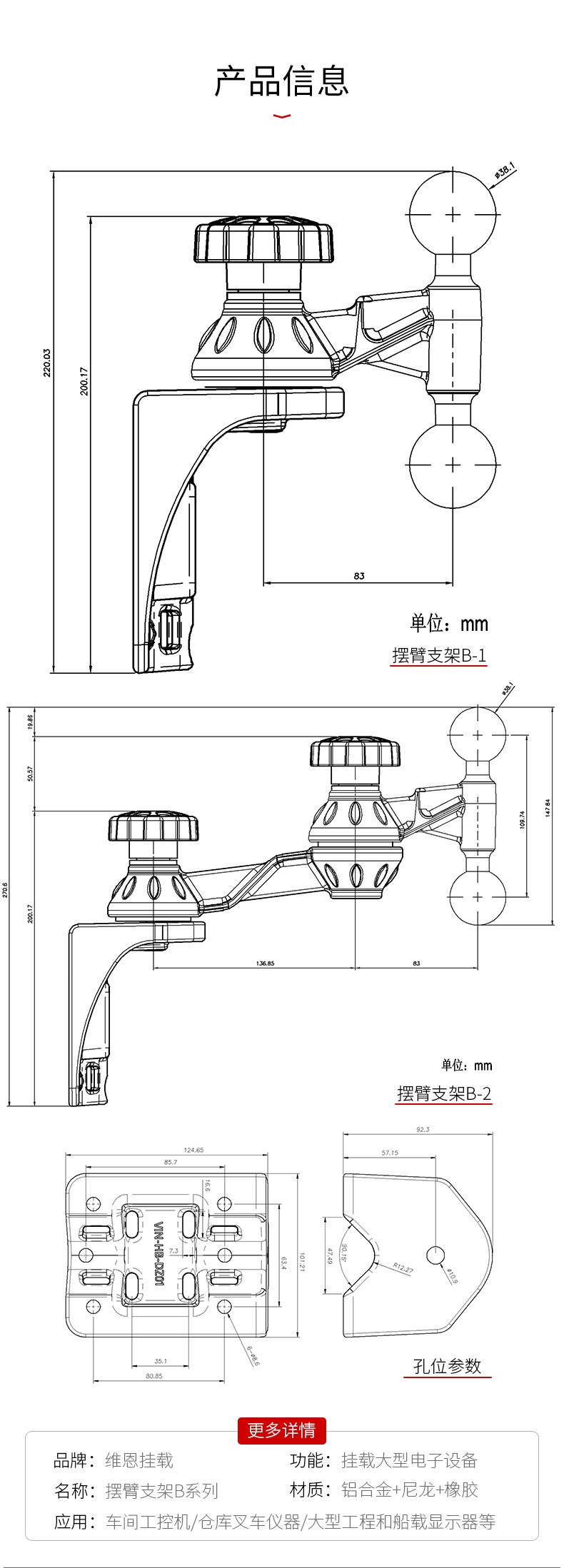 VINmounts ® Industrial single swing arm double ball joint universal adjustment bracket suitable for 1.5 \