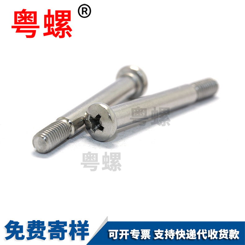 Stainless steel straight thread screw straight thread step iron screw straight thread knurled screw