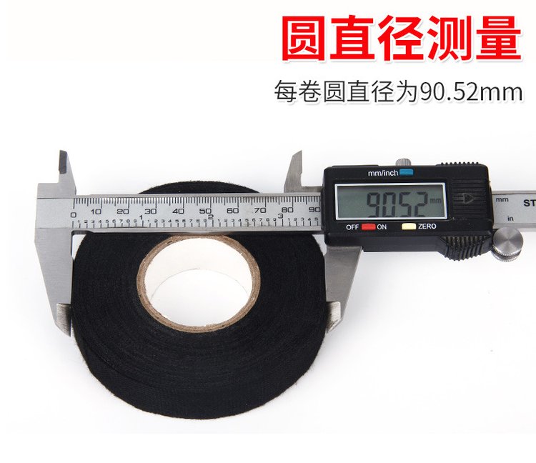 Fleece wire harness tape, shock absorption and sound insulation, car wiring winding, anti noise, dustproof, flame-retardant polyester cloth