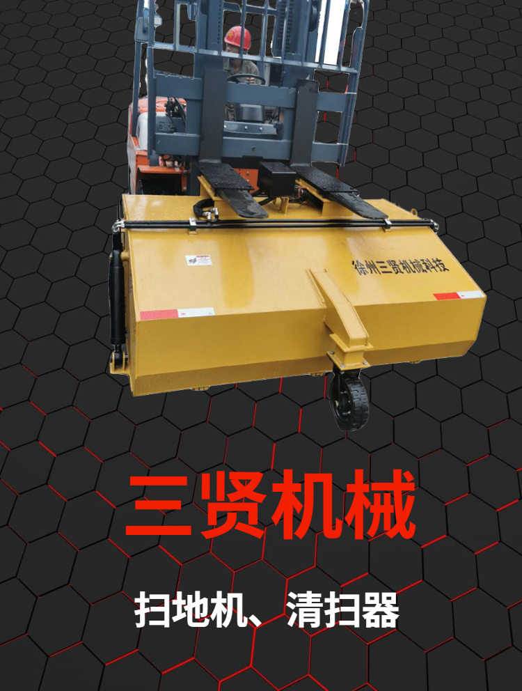 2023 New Forklift Sweeper Road Sweeper Road Sweeper Sanxian Heavy Industry Processing Customization