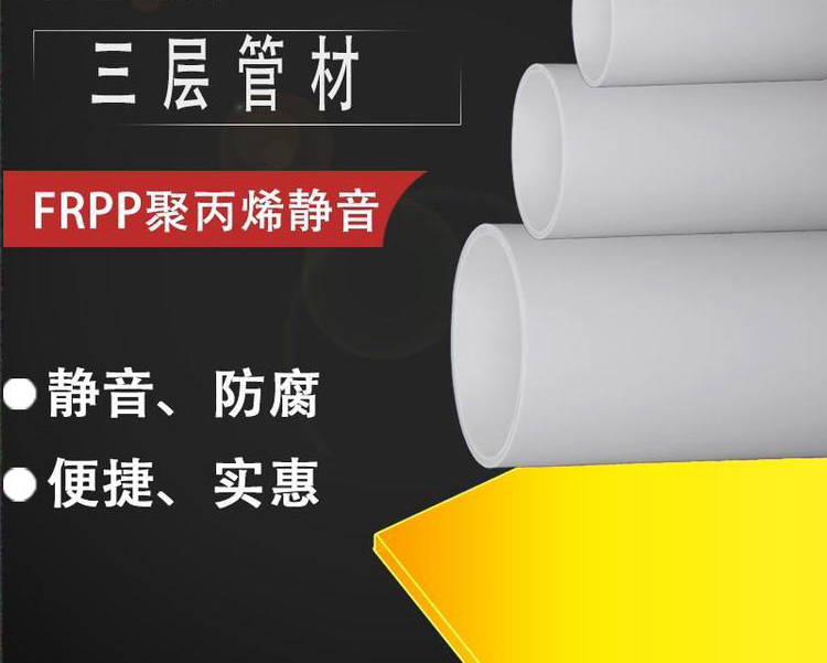 FRPP Polypropylene Silent Drainage Pipe HDPE Triple Layer Screw Pressed Blue Socket Swirl Flow Corrosion and High Temperature Resistance