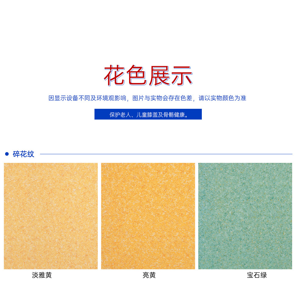 Runxiu multi-layer composite roll material dense bottom, environmentally friendly, anti slip, fireproof PVC plastic floor, kindergarten floor adhesive