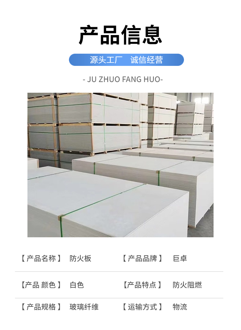 Juzhuo glass magnesium board high-density fireproof board, high-temperature resistant inorganic fireproof partition board, shipped nationwide