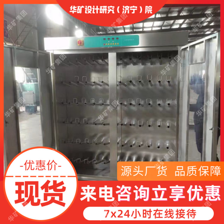 矿用烘靴机HKHX-20 紫外线消毒 快速烘干 操作简单 定金发货