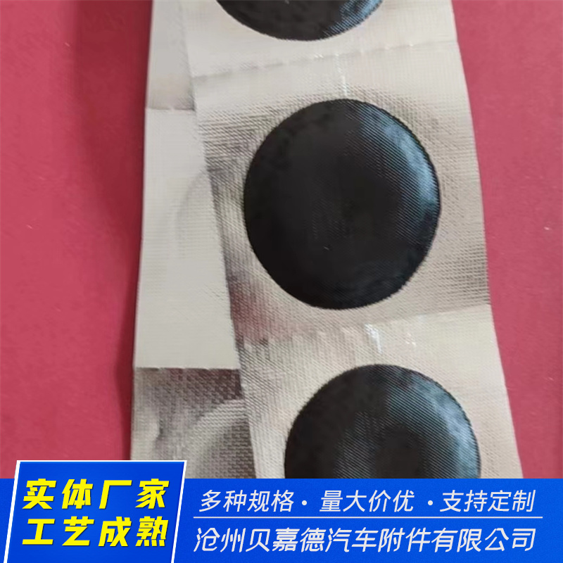 Integral tire repair film Vacuum tire cold repair rubber tire film Automotive vacuum tire special patch tire