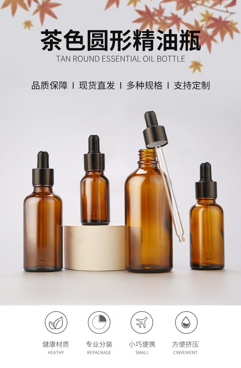 Brown essential oil bottle 5ml-100ml dropper bottle Brown glass sub bottle essence cream cosmetics bottle