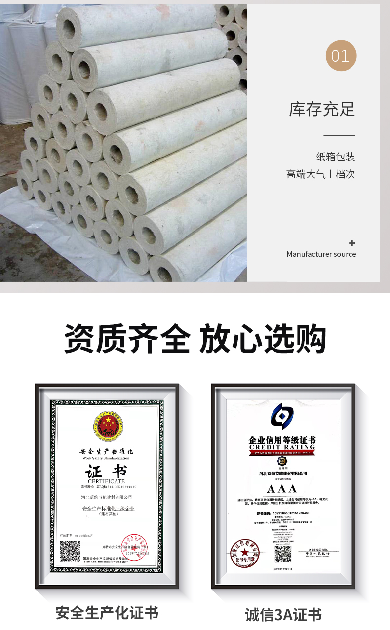 High temperature resistant rock wool pipe shell A-grade fireproof rock wool insulation pipe flame-retardant pipeline insulation pipe