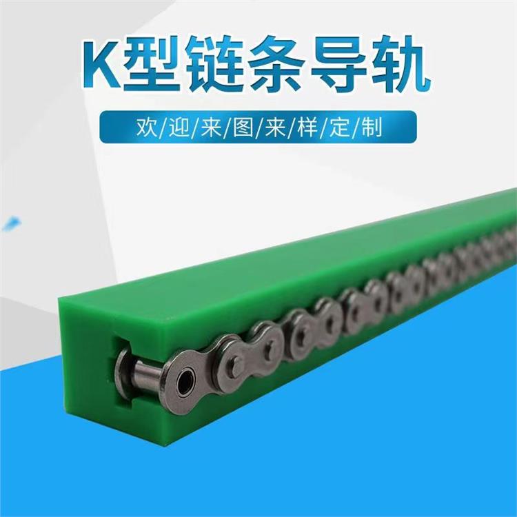 Timely delivery of single row chain guide plastic sliders for Liyuan new material transportation