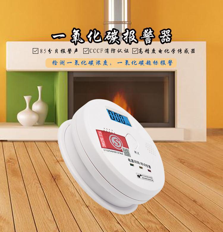 Household carbon monoxide toxic gas alarm new national standard gas honeycomb coal water heater CO alarm