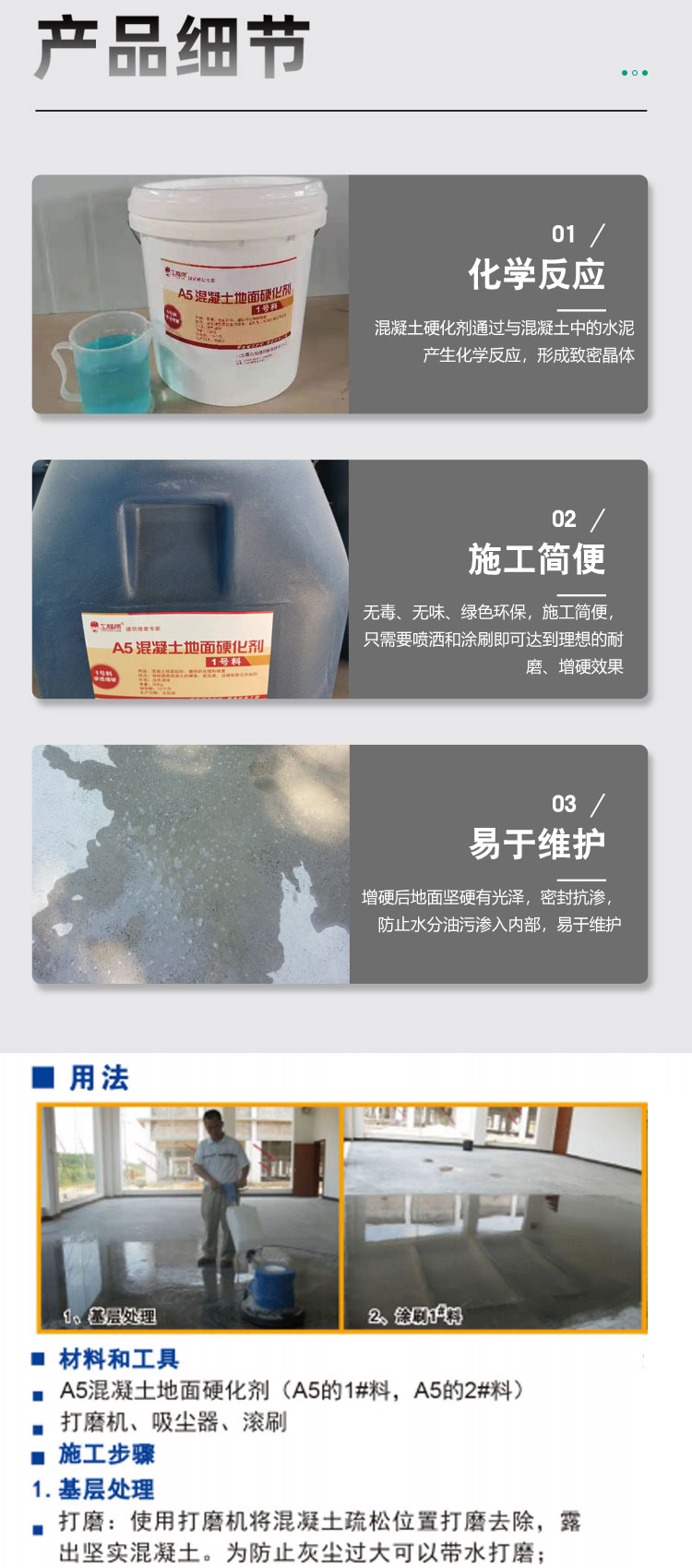 Resin penetration curing agent, concrete ground sanding treatment agent 20kg/barrel