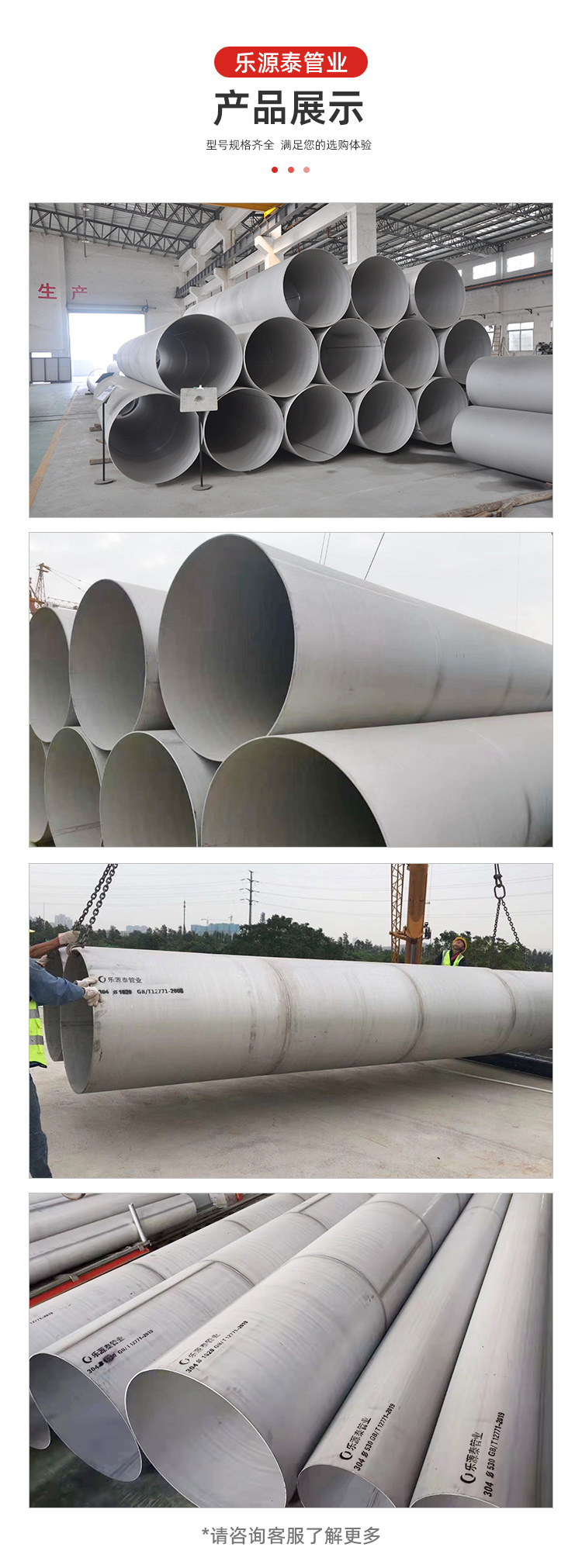 Stainless steel seamless industrial pipe supplied by the manufacturer of stainless steel large pipes at Guangming Water Treatment Plant