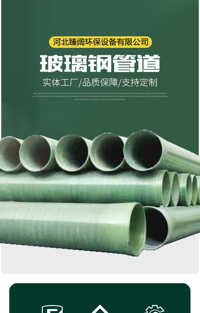 Zhenkuo Glass Fiber Reinforced Plastic Chemical Ventilation Pipe Chimney Pipe Glass Fiber Reinforced Plastic Top Pipe High Temperature Resistant Cable Protection Pipe Wholesale