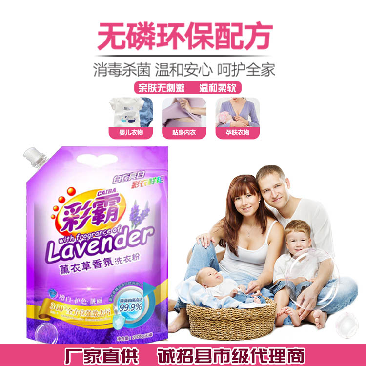 Factory spot wholesale lavender laundry detergent 2KG soap solution low foam and easy to bleach natural laundry detergent fragrance