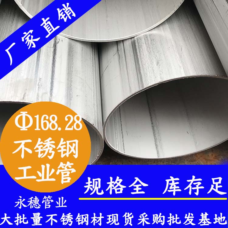 304 material stainless steel high-pressure pipe, high-temperature resistant and high-pressure stainless steel round pipe, Yongsui brand industrial grade fluid pipe