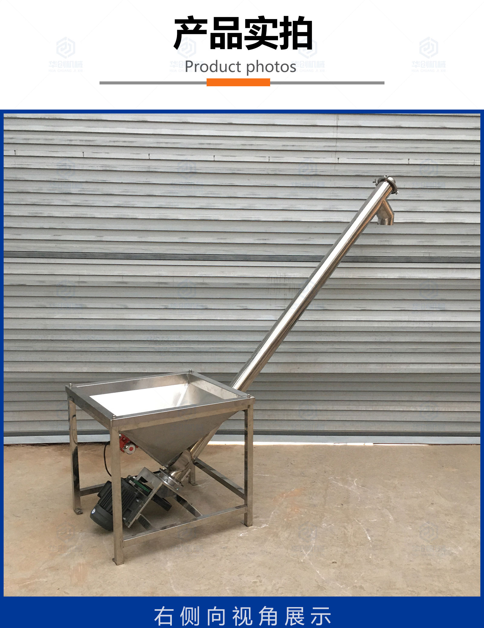 Stainless steel screw conveyor, plastic particle powder automatic feeding machine, food and chemical raw material winch lifting