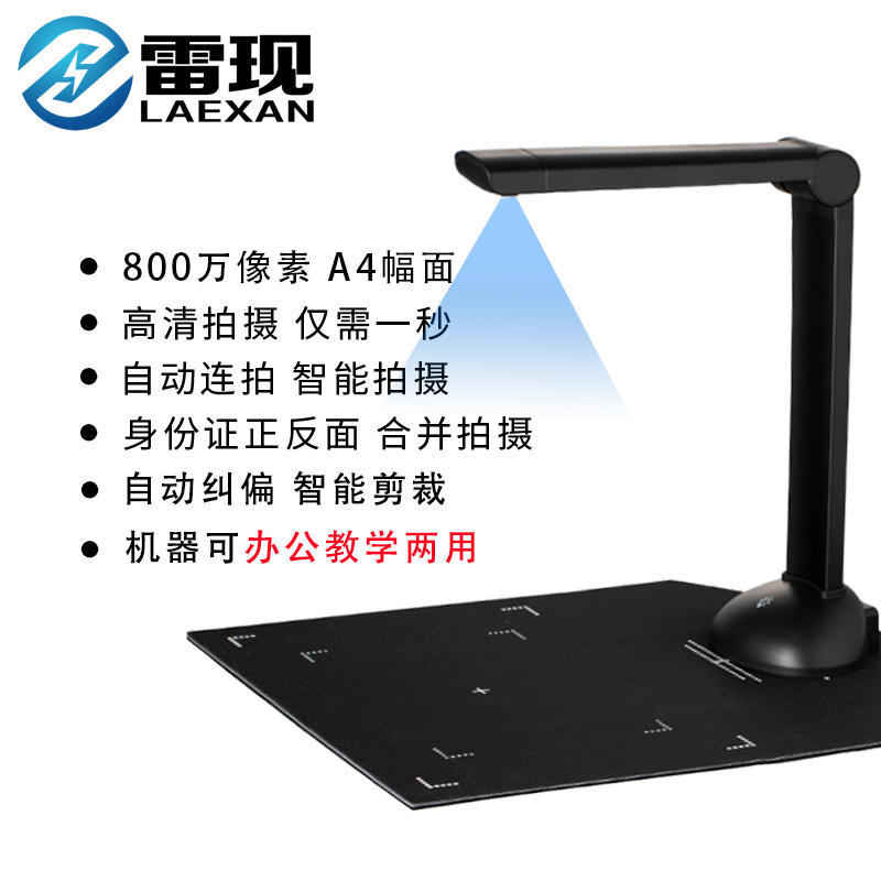 Lei Xian Teaching Office High Speed Camera Document Scanner A3 A4 Document High Speed Camera Integrated Machine