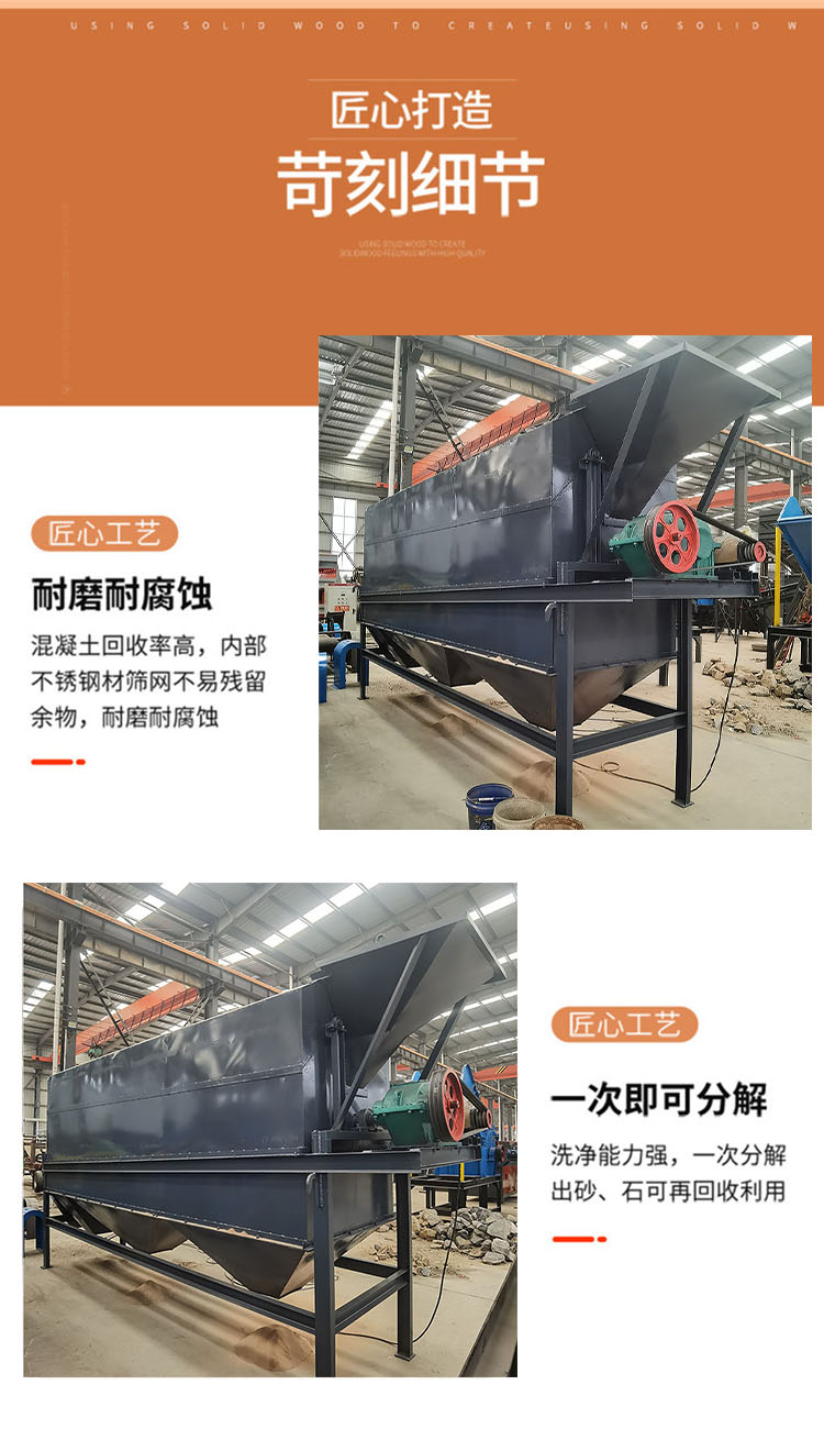 Baodeli Sand and Stone Separation Machine 600 Environmental Protection Sand and Stone Concrete Separation Machine Mixing Station Equipment