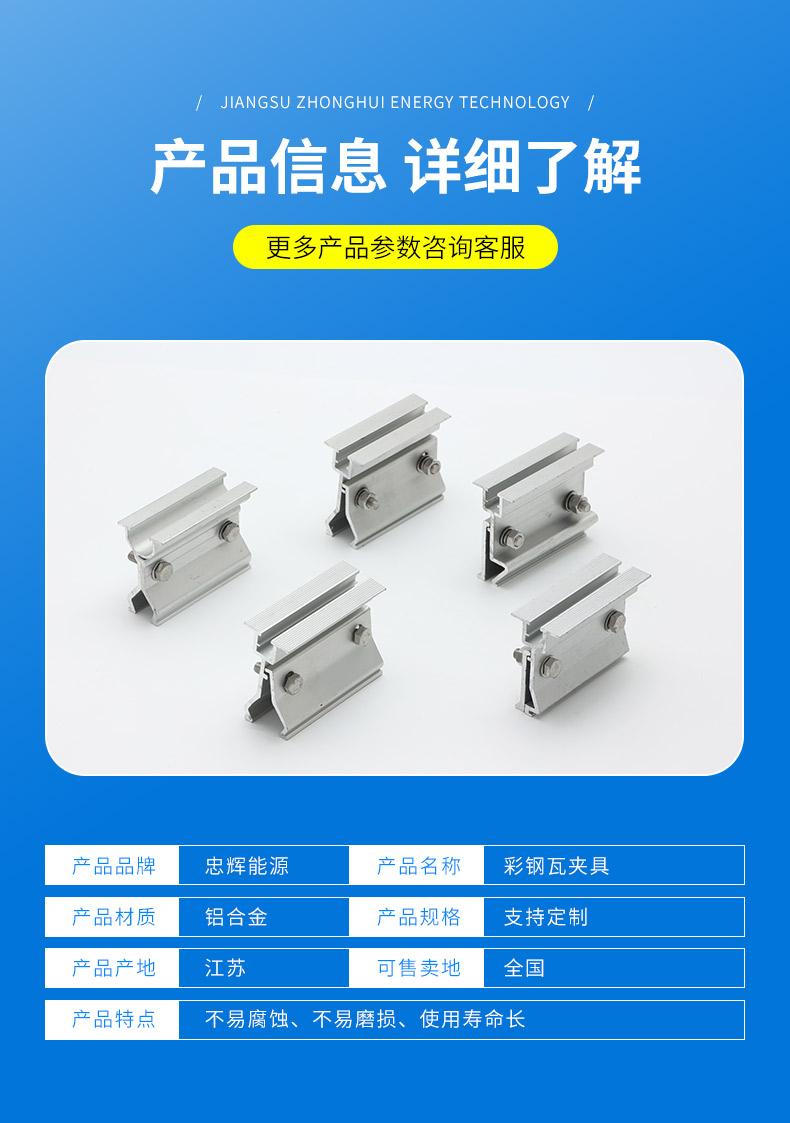 Color steel tile integrated vertical fixture wind resistant clamp photovoltaic bracket angle release lock