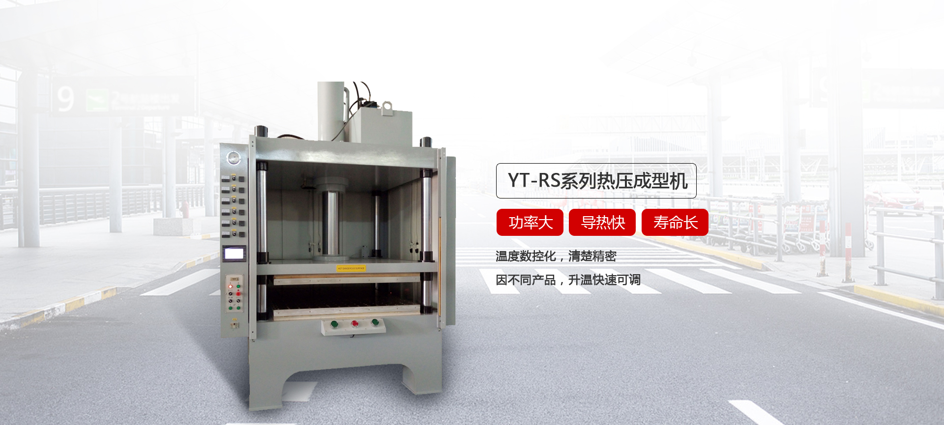 Yintong YT-RS series IMD hot press molding machine manufacturer Composite material hot press molding manufacturing company