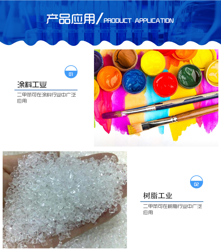 Industrial grade diluent for xylene colorless transparent liquid paint coating additives